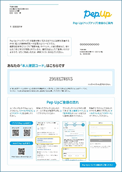 封書